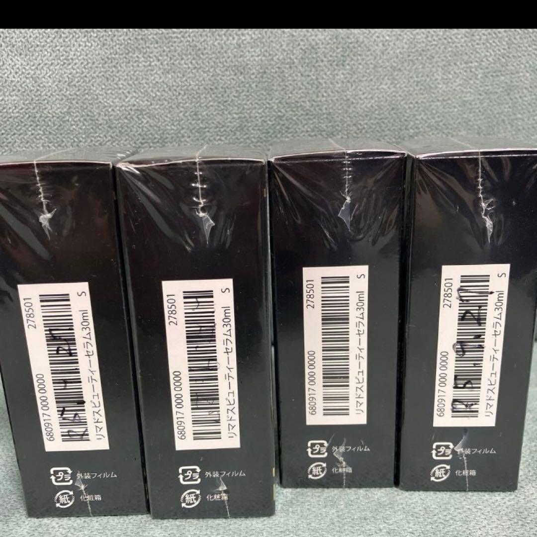 リマドスビューティーセラム30ml×8本