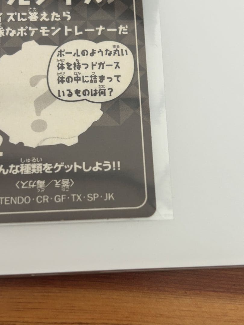 リザードン ホロカード バトルクイズ No.2