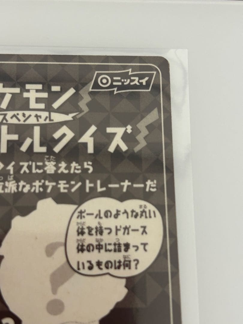 リザードン ホロカード バトルクイズ No.2