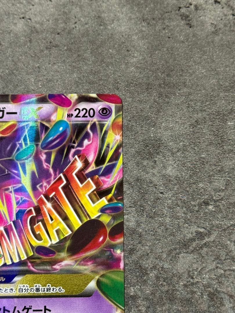 【早い者勝ち】MゲンガーEX RR XY4