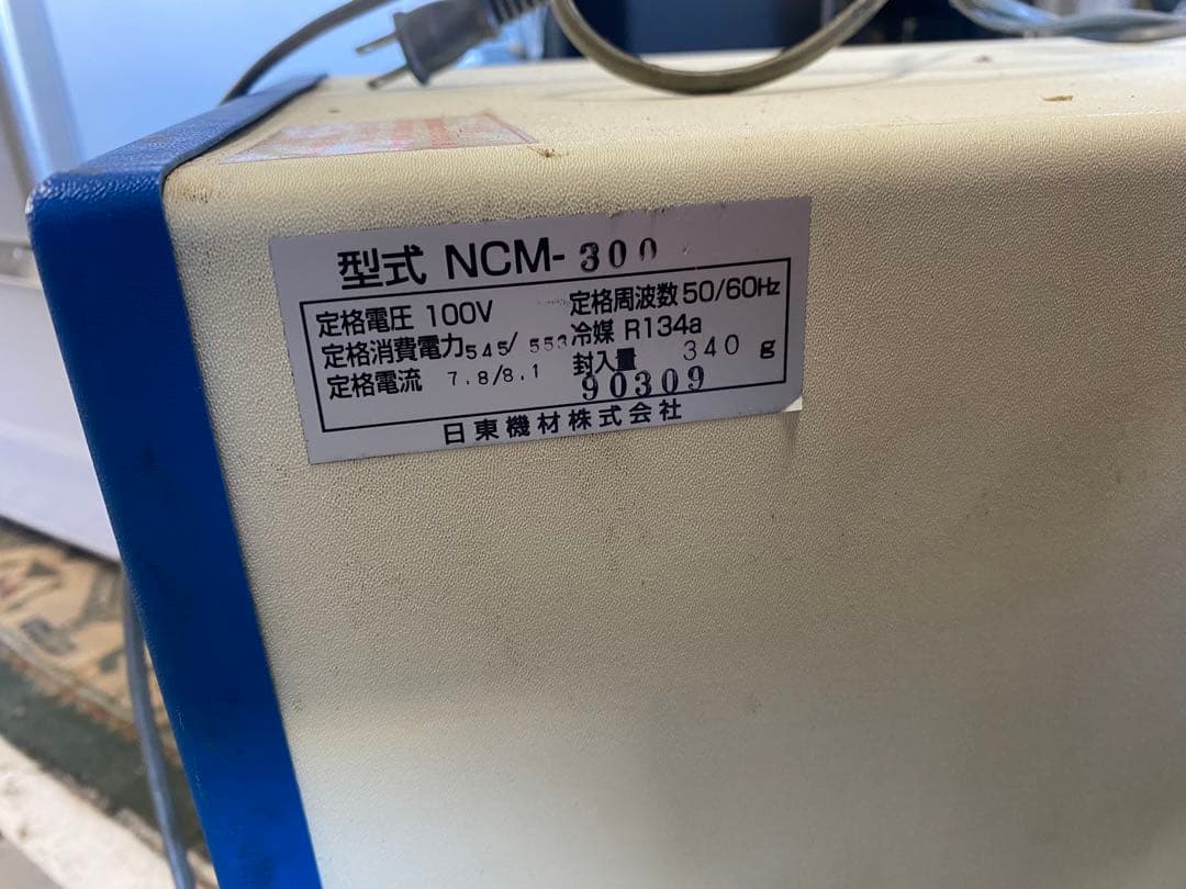 ニットー クーラー 活魚水槽 日東機材 冷却700L NA-300 屋内型冷却機