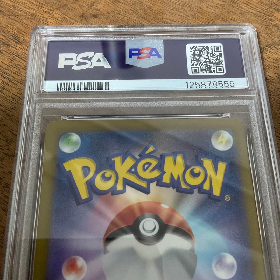 ポケモンカードゲーム　ゼイユ sar psa9