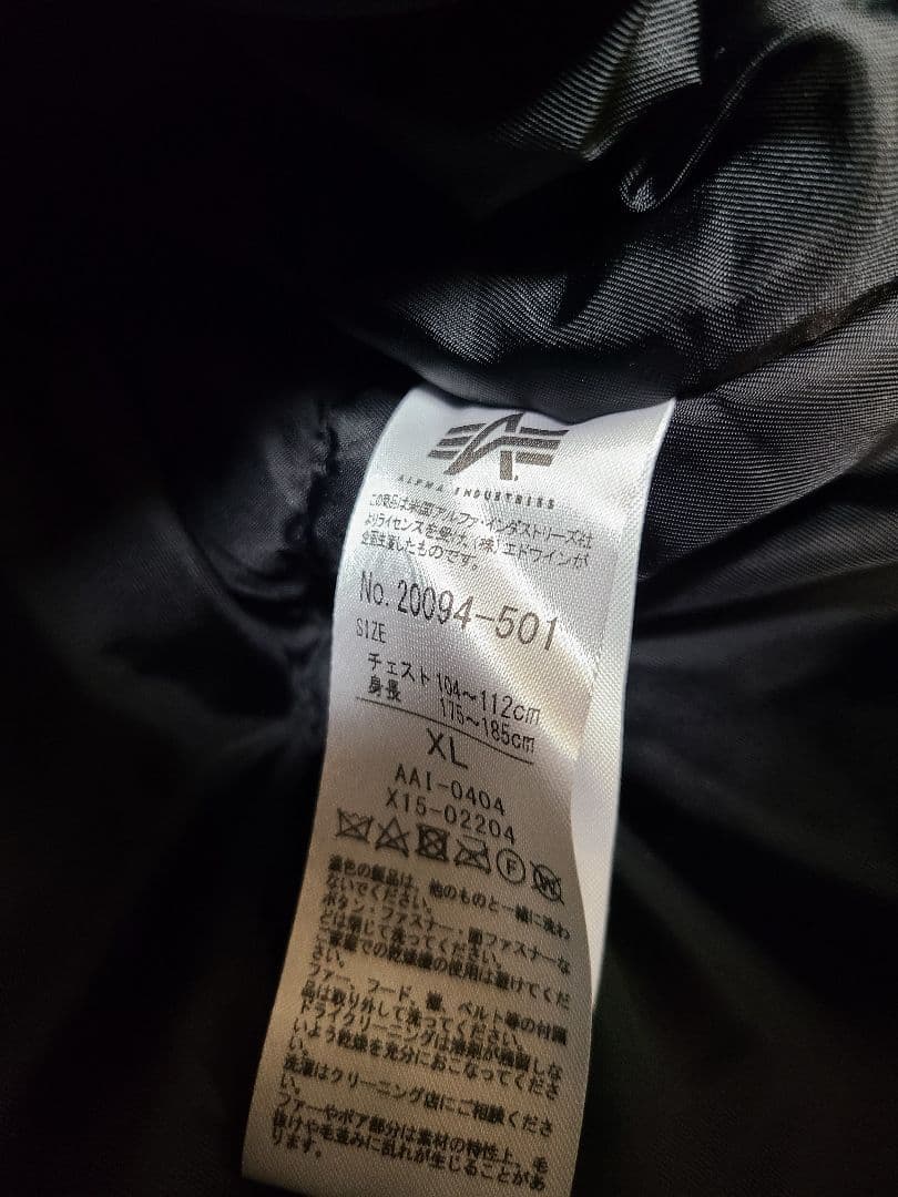 Alpha Industries N-3B JAPAN SPEC ブラック XL