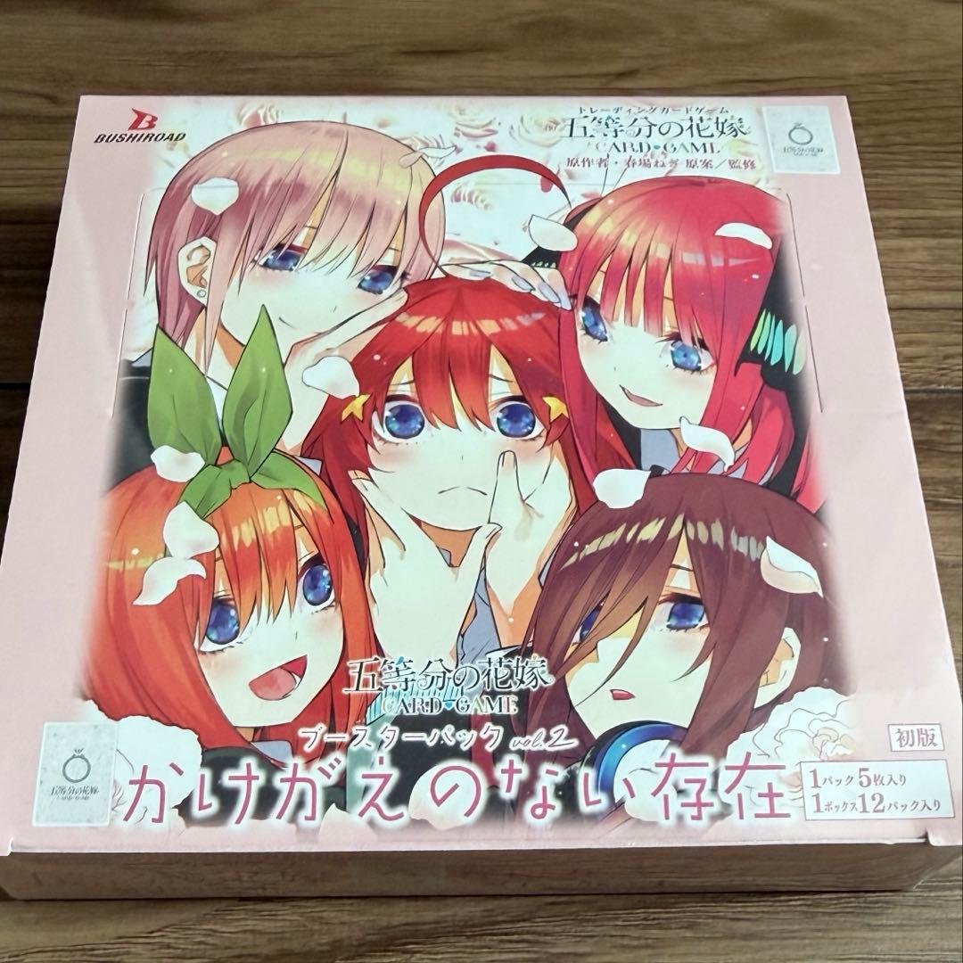 五等分の花嫁 カードゲーム かけがえのない存在 新品未開封 シュリンク