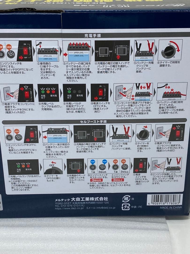3-2529 大自工業 バッテリー充電器 12A RC-10 トランスタイプ 3-2529