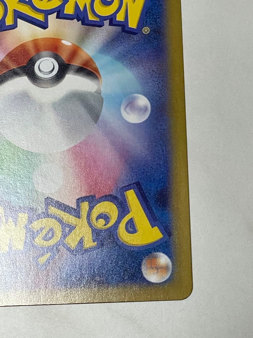 メガサーナイトex SAR メガシンフォニア ポケモンカード美品 M1S 087