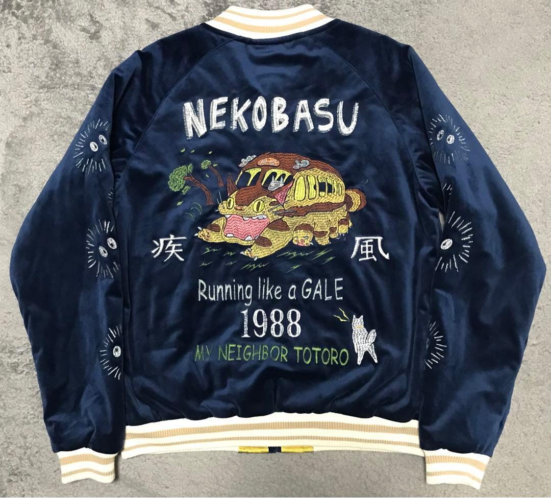 新品】GBL となりのトトロ 別珍スカジャン 疾風 ネコバス 渋谷ver L L