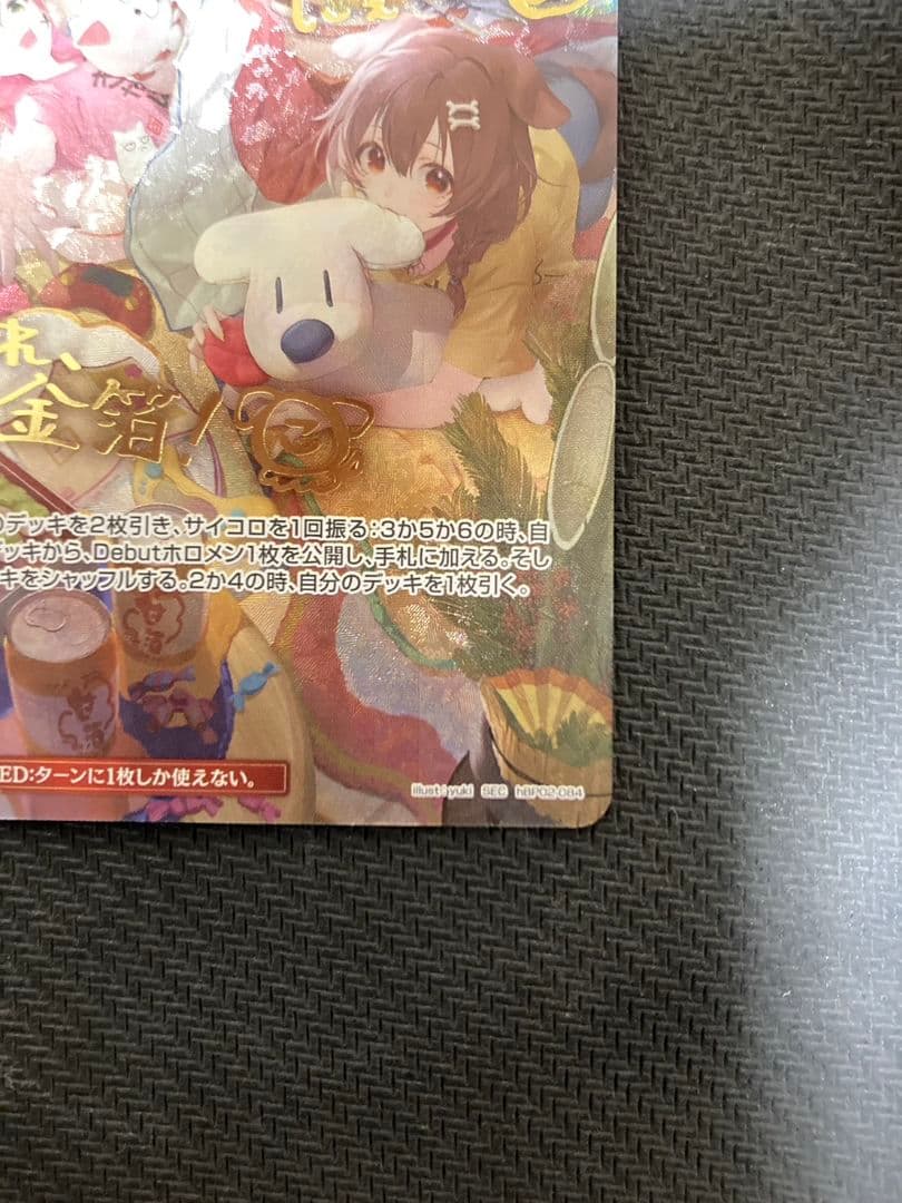 みっころね24 SEC ホロライブ カードゲーム　ホロカ