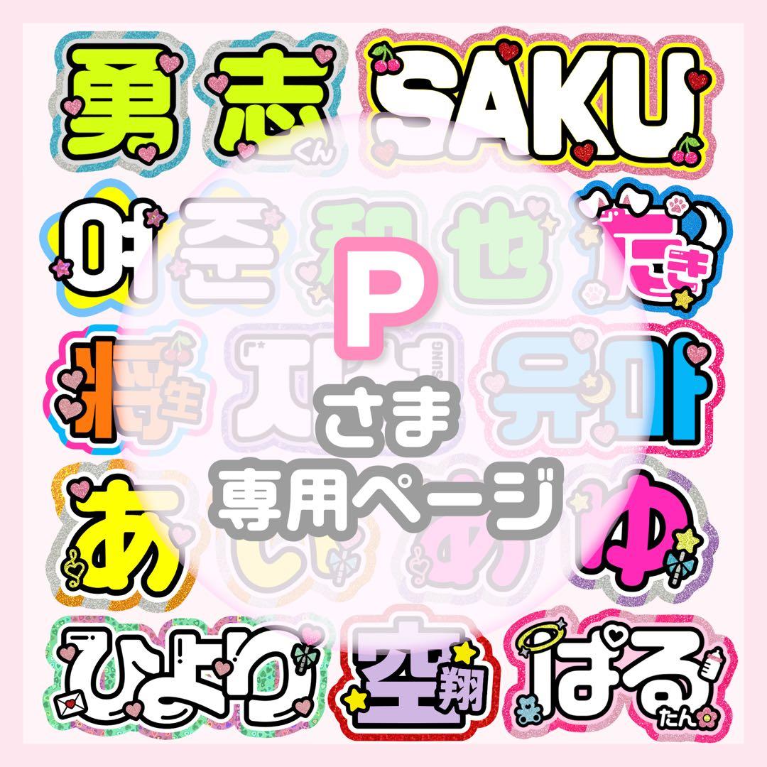 うちわ文字 オーダー うちわ屋さん - メルカリ