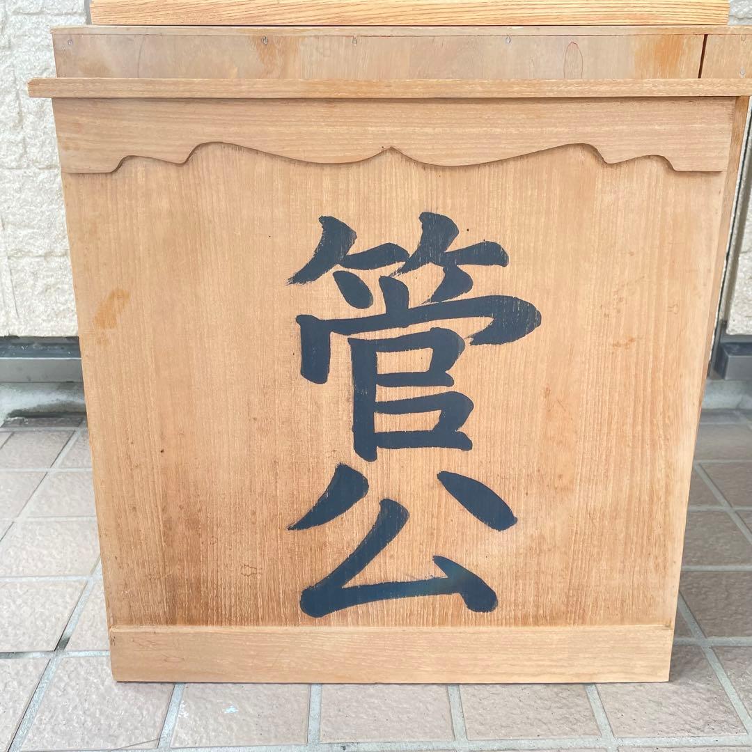 井波彫刻 木彫り 天神様 菅原道真公 菅公 学問の神様 共箱 伝統 工芸