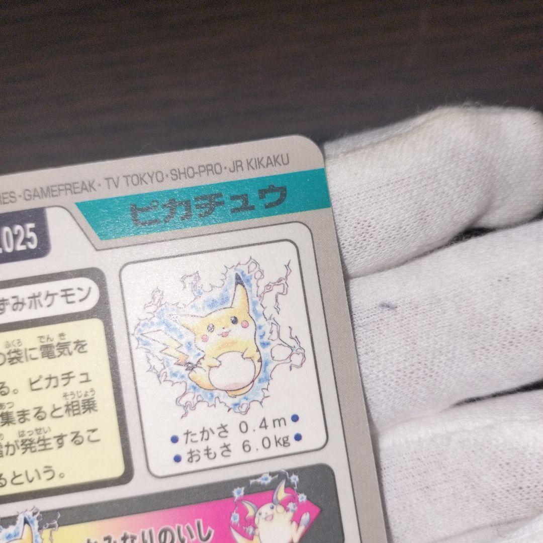 ポケモンカードダス ピカチュウ