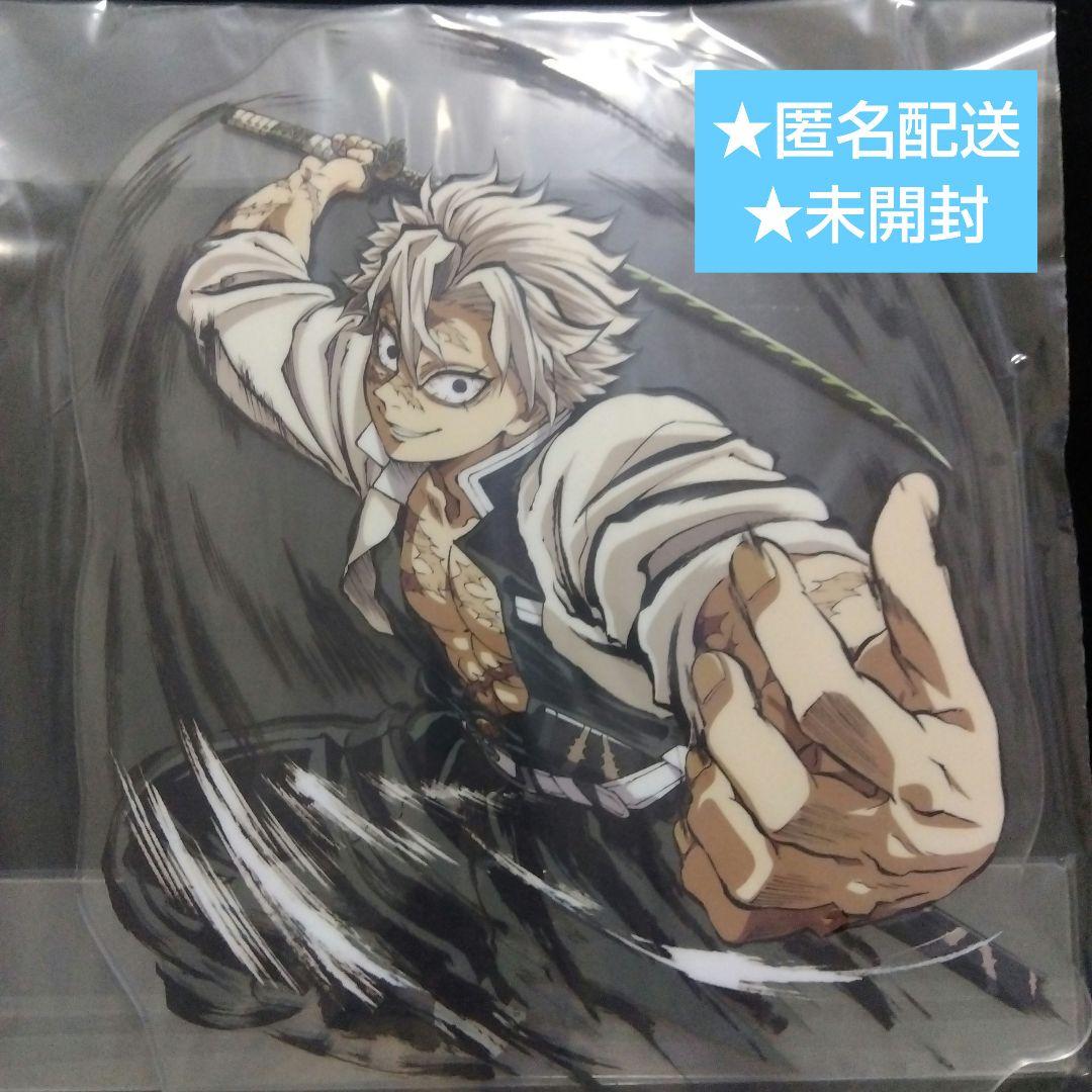 鬼滅の刃 不死川実弥 WEBSHOPくじ ビッグアクリルスタンド A賞 C105