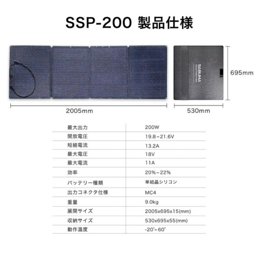 未使用品】SABUMA ソーラーパネル SSP-200 200W 収納バッグ付 - メルカリ