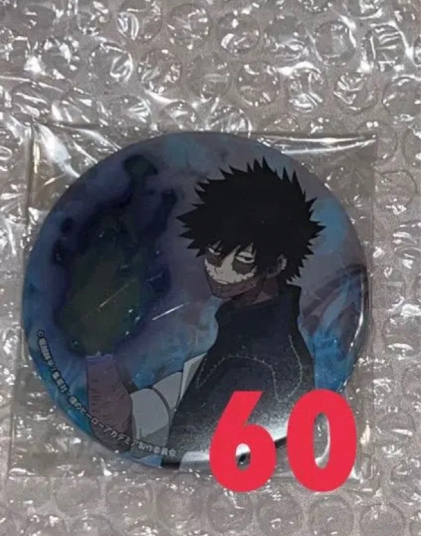 僕のヒーローアカデミア T様お取り置き 荼毘 缶バッジ ヒロアカ ベース