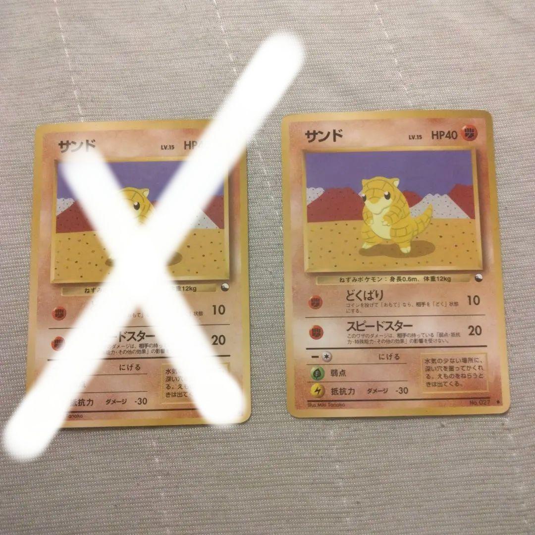 旧裏 サンド ○ 拡張シート第2弾(赤版) - メルカリ