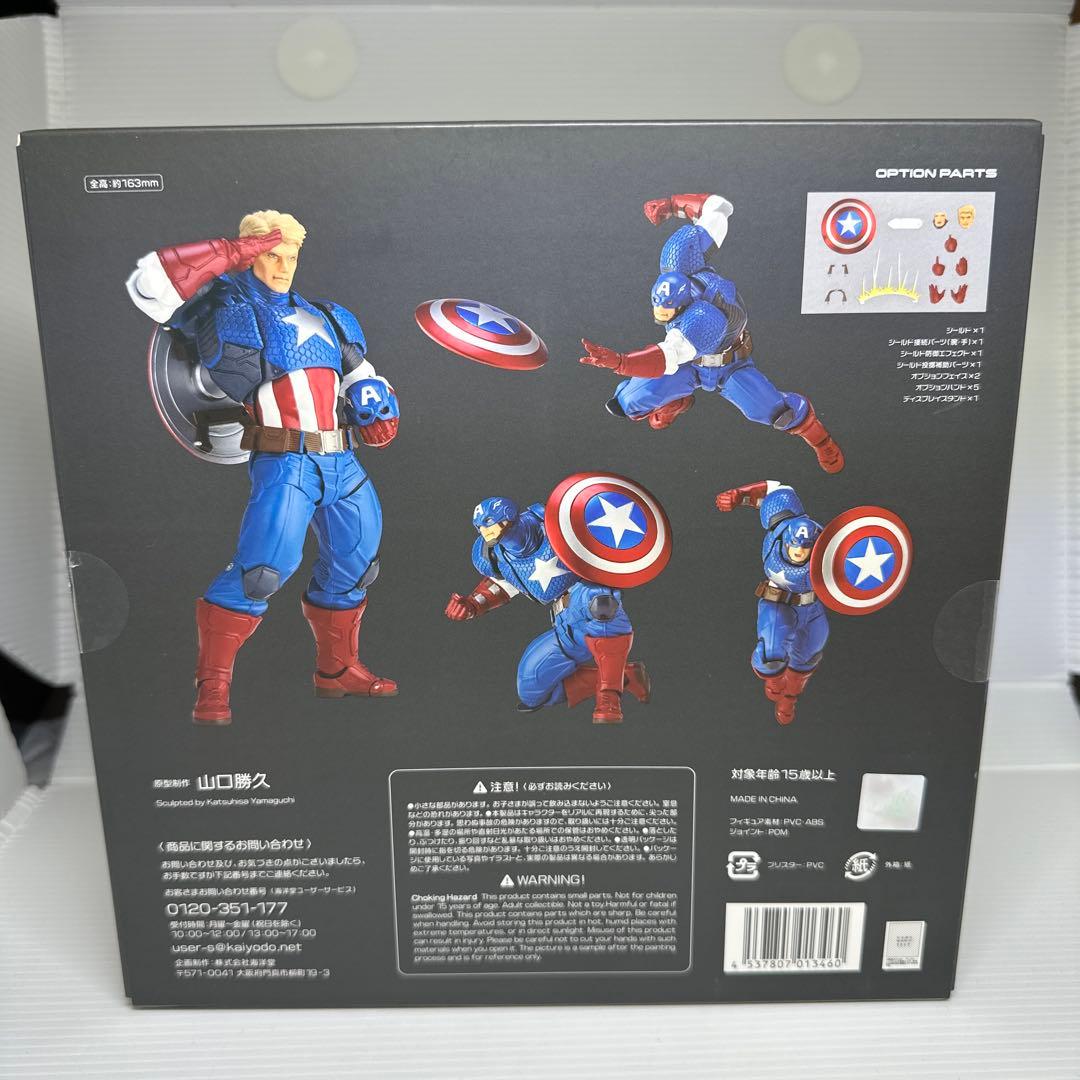 リボルテック アメイジングヤマグチ キャプテン・アメリカ 海洋堂