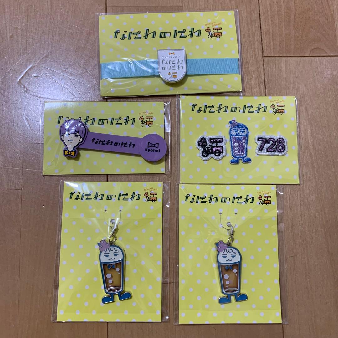 なにわのにわ まとめ売り