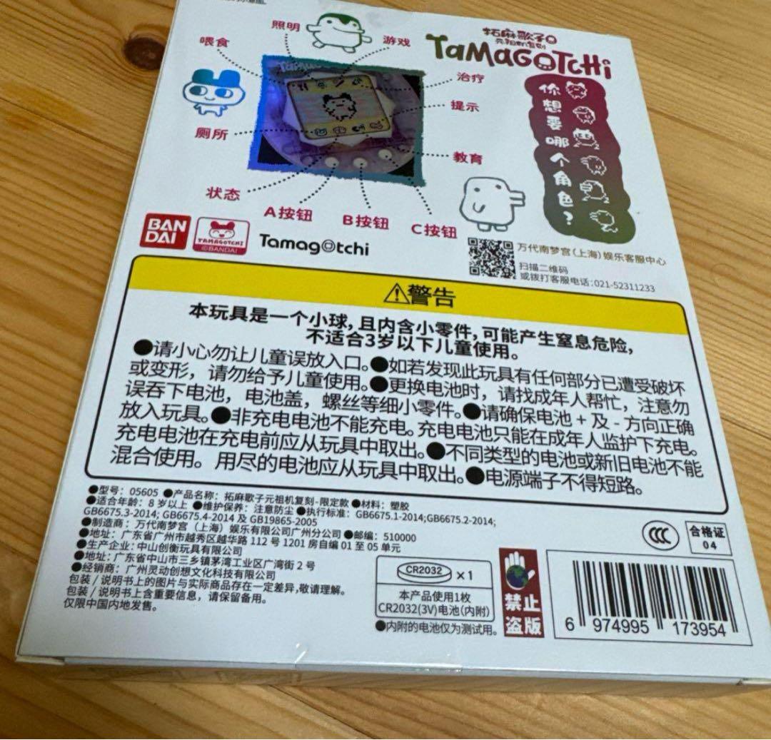 未開封 海外版 中国限定オリジナルたまごっち初代たまごっち オーロラクリアブルー