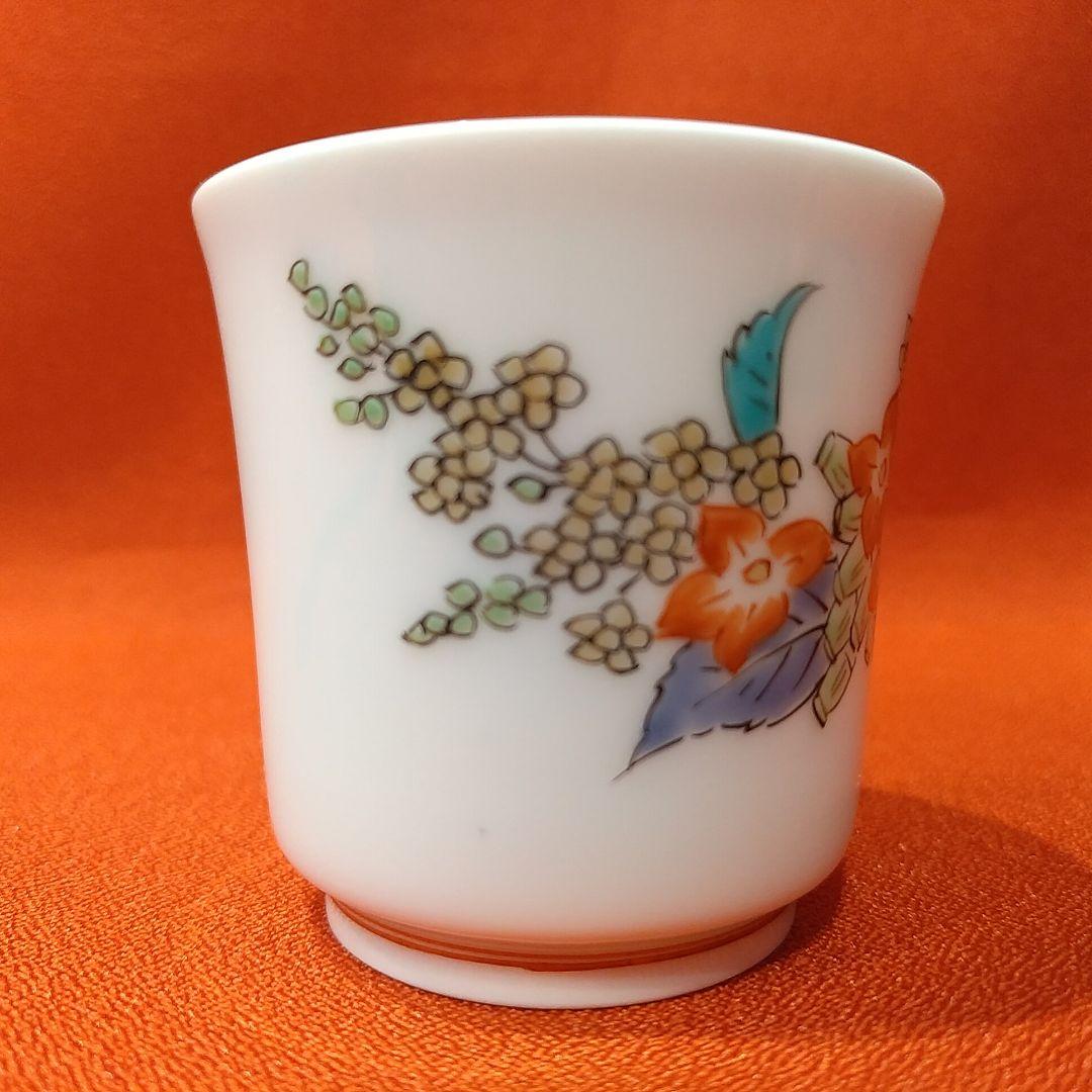 14代 柿右衛門(正銘) 本人作 ぐい呑 桜文 お猪口 酒盃 酒