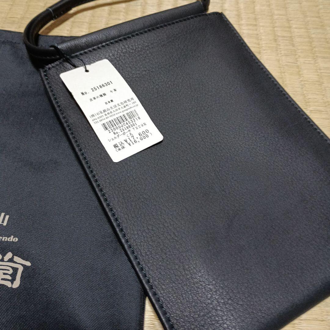 群言堂のバックです。