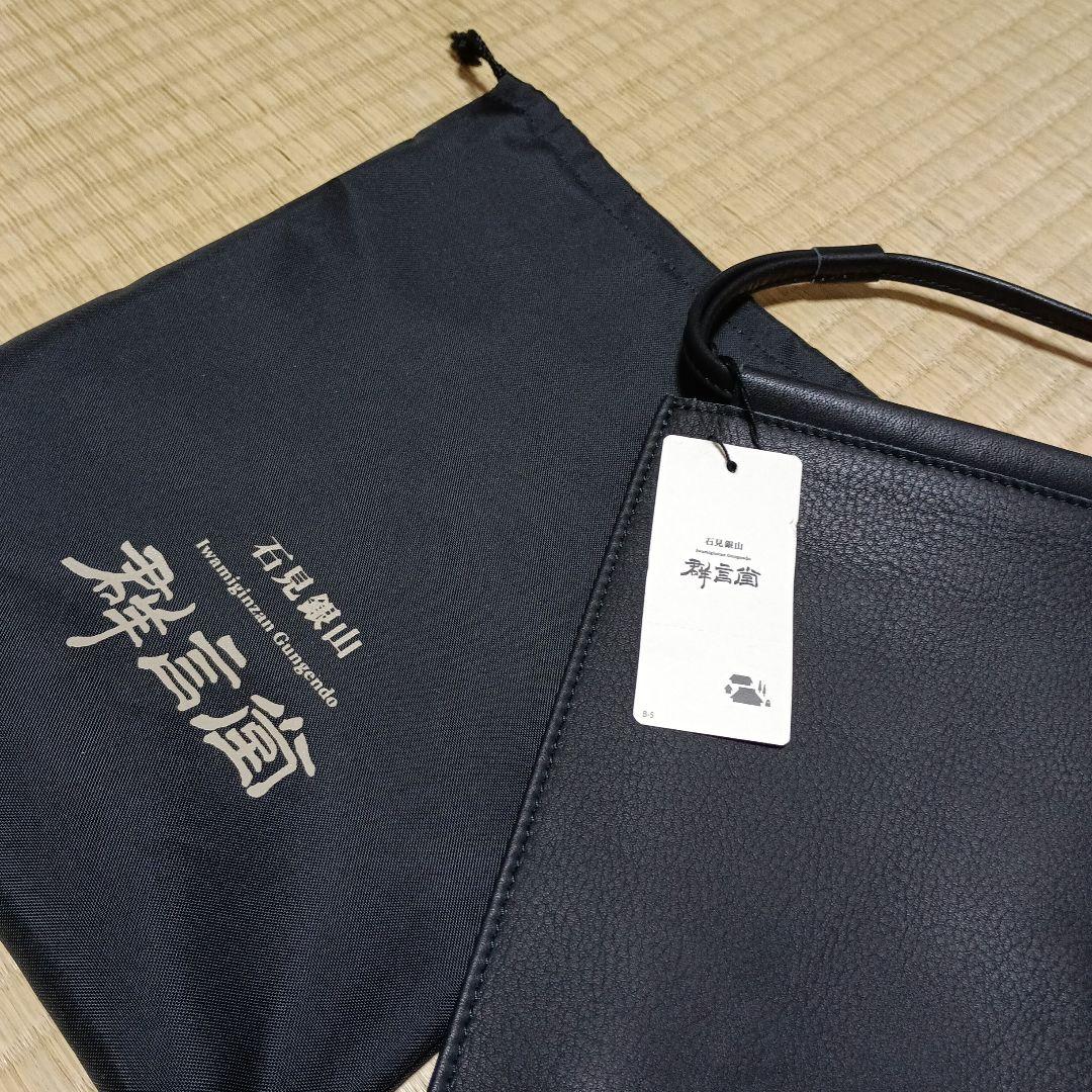 群言堂のバックです。