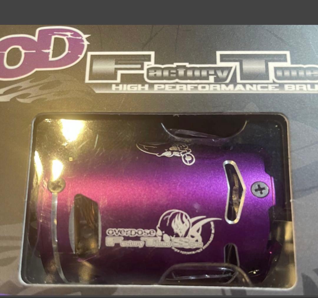 オーバードーズOverDose 10.5T ブラシレスモーター　パープル新品