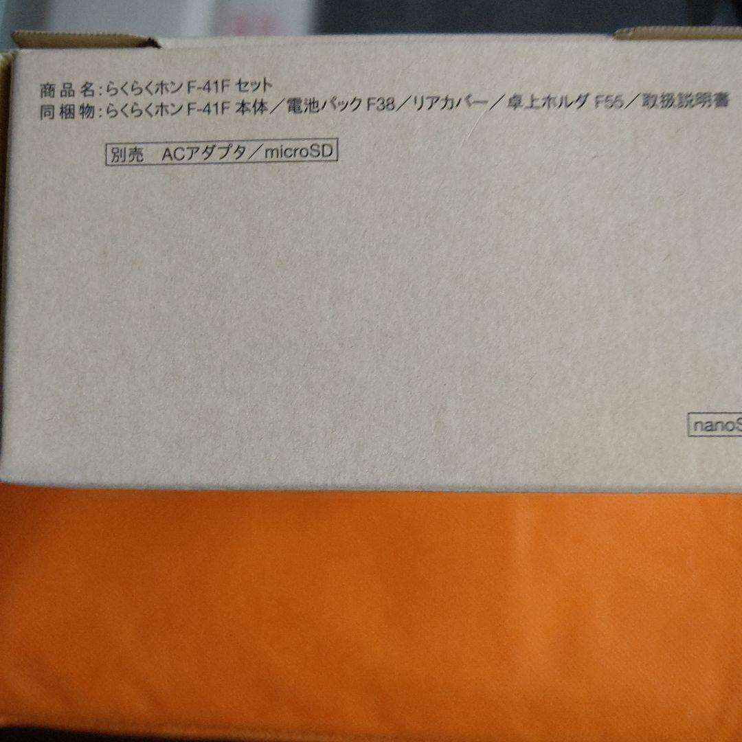 DOCOMO らくらくホン F-41F ネイビー 未使用品 - メルカリ