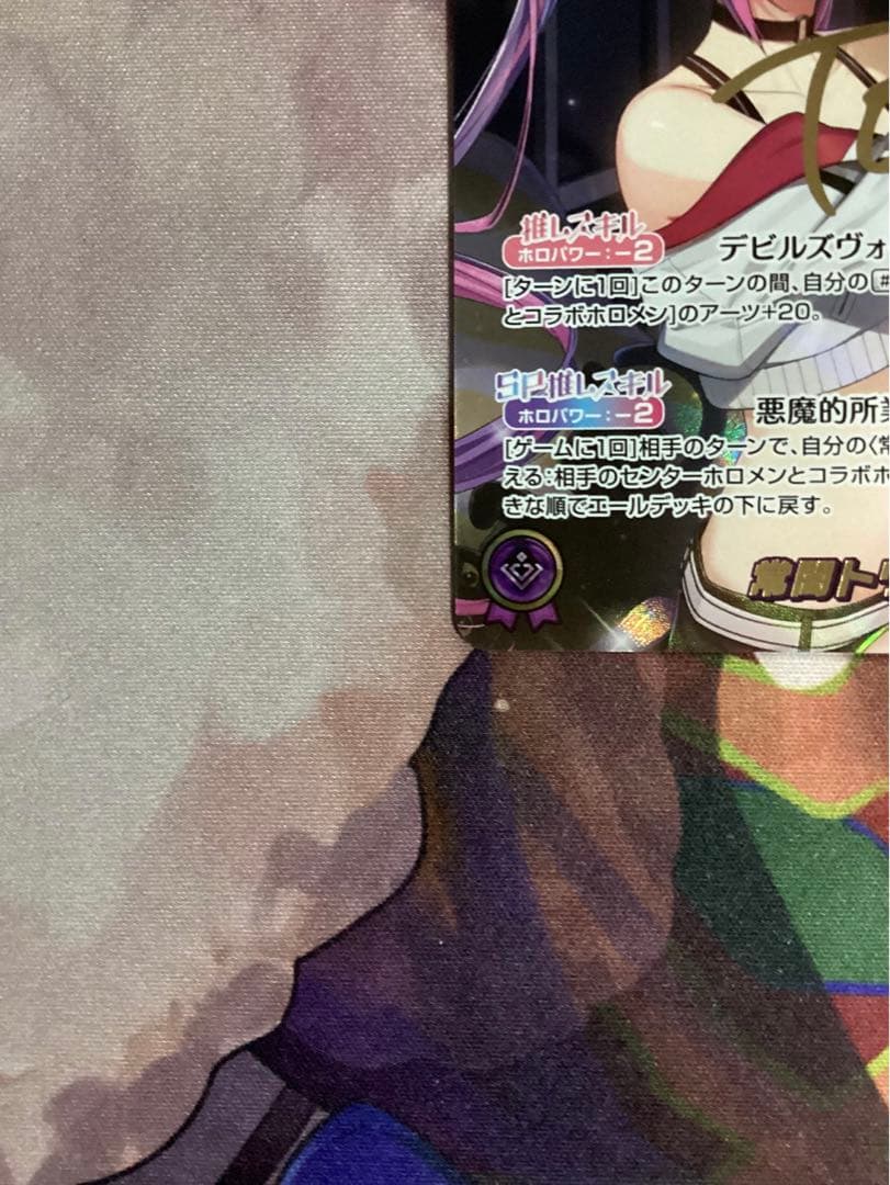 ホロライブオフィシャルカードゲーム 常闇トワ SEC サイン