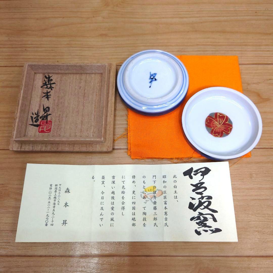新春特価◇茶道 香合○色絵金彩松月文 香盒○伊呂波窯 森本昇