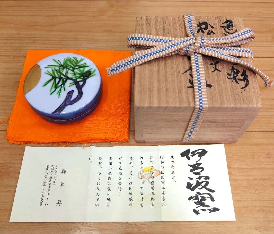 新春特価◆茶道 香合●色絵金彩松月文 香盒●伊呂波窯 森本昇 作品●共箱栞布付き 新春特価◇茶道 香合○色絵金彩松月文 香盒○伊呂波窯 森本昇