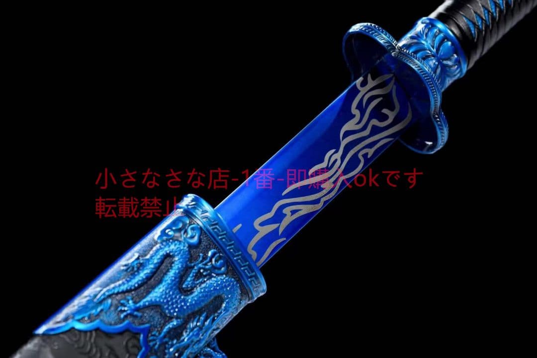 青炎唐横刀  武具 刀装具 日本刀 唐剣  模造刀·模擬刀  居合刀