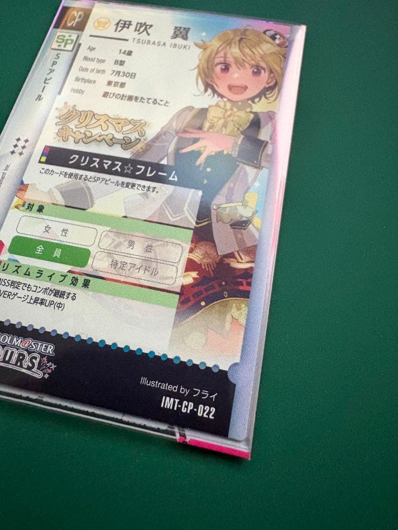 ツアマス　伊吹翼　CP パラレル アイドルマスターツアーズ　クリスマス
