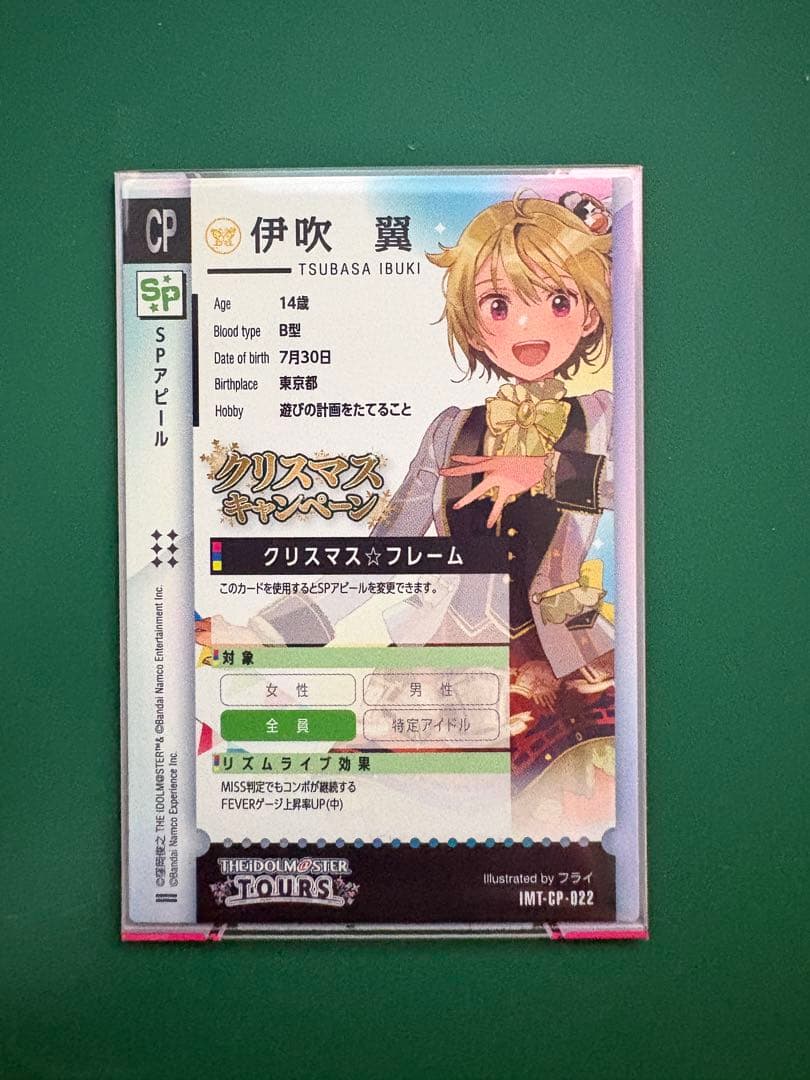 ツアマス　伊吹翼　CP パラレル アイドルマスターツアーズ　クリスマス