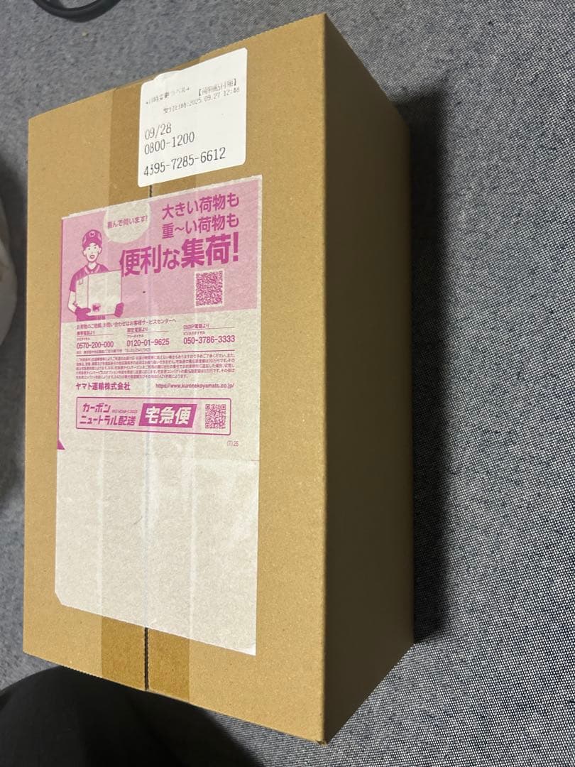 スペシャルボックスフクオカ　未開封