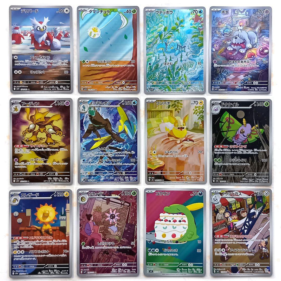 Nのゼクロム シロナのミカルゲ パモ サーナイト 他CHR AR まとめ売り