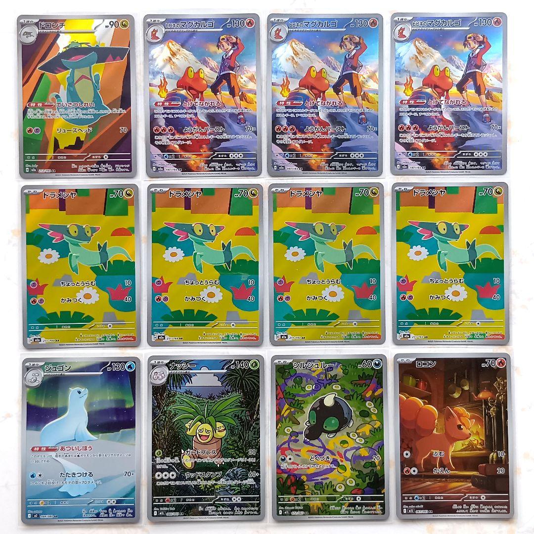 Nのゼクロム シロナのミカルゲ パモ サーナイト 他CHR AR まとめ売り