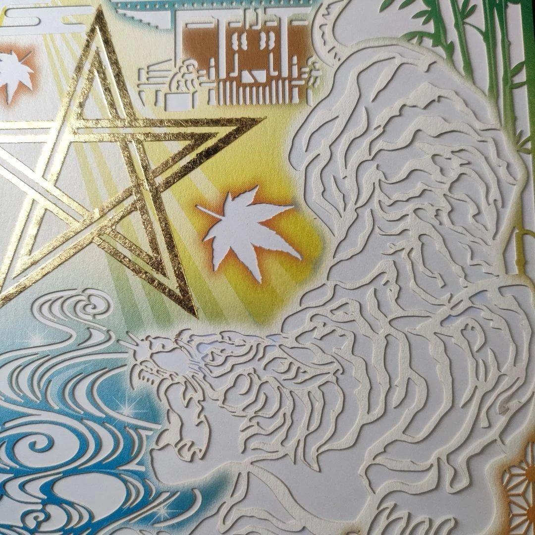 安倍晴明神社　純金箔押し・五芒星切り絵特別御朱印「玄武」「白虎」