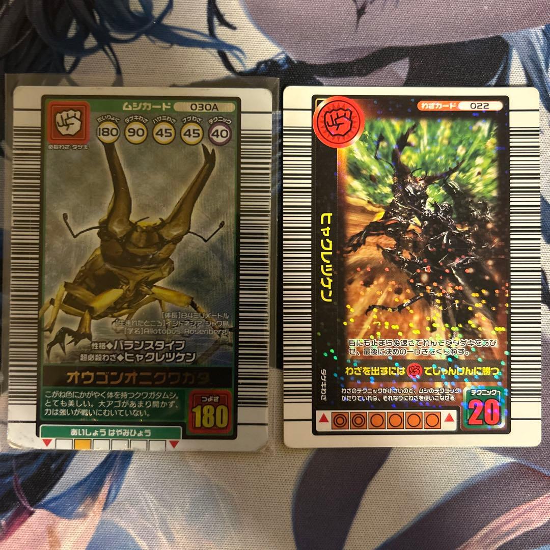 オウゴンオニクワガタ 2003 Autumn ムシキング - メルカリ