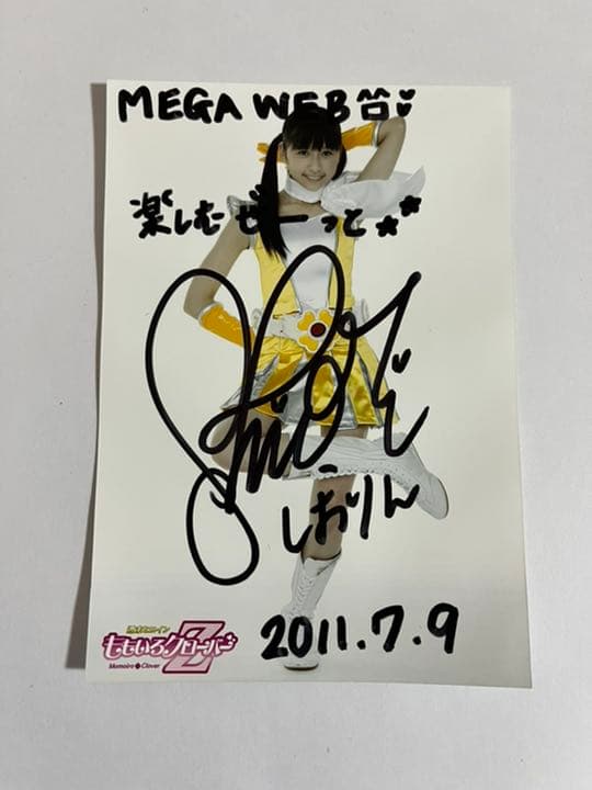 ももいろクローバーZ玉井詩織 サイン付き写真 しおりん
