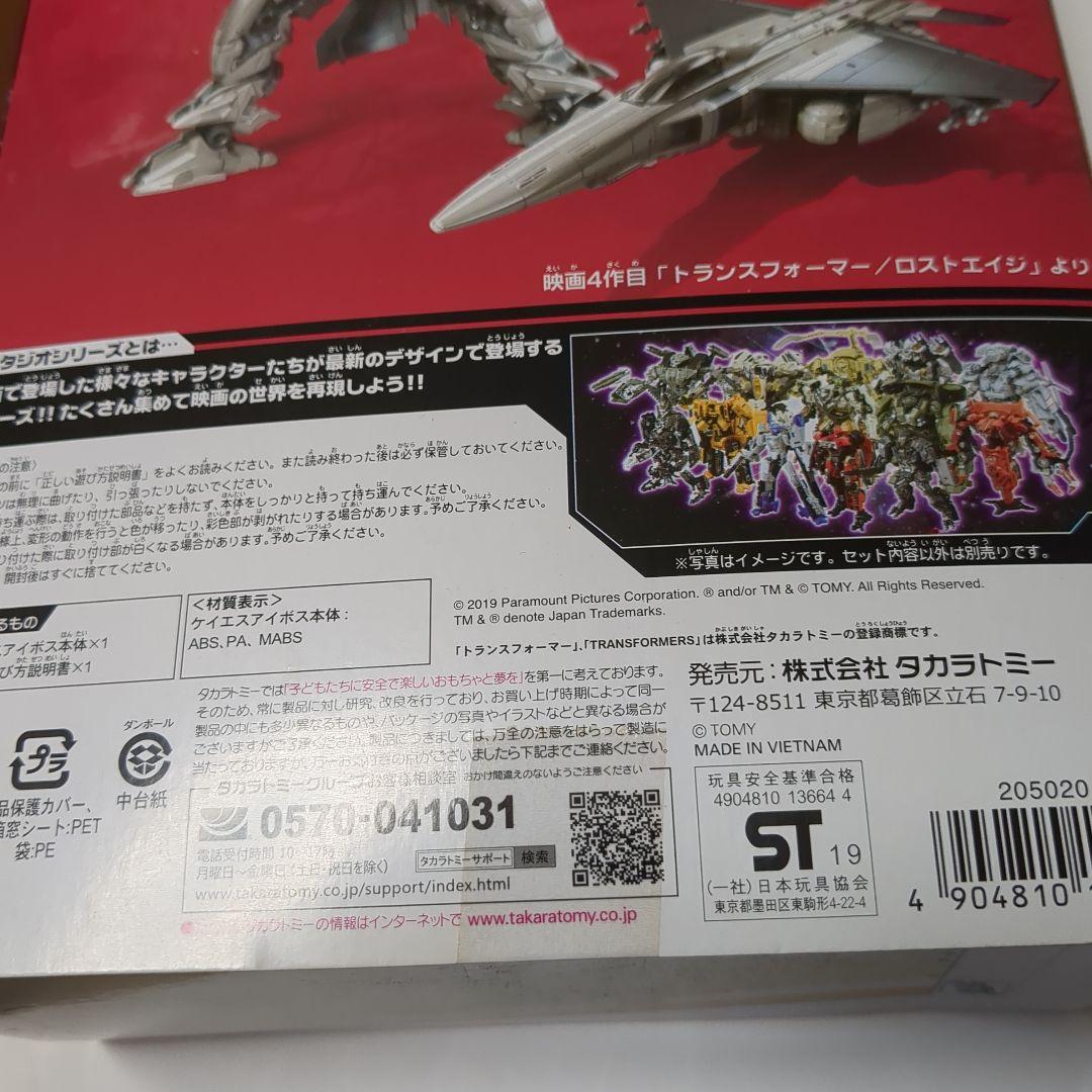 SS-35 ケイエスアイボス 「トランスフォーマー スタジオシリーズ」