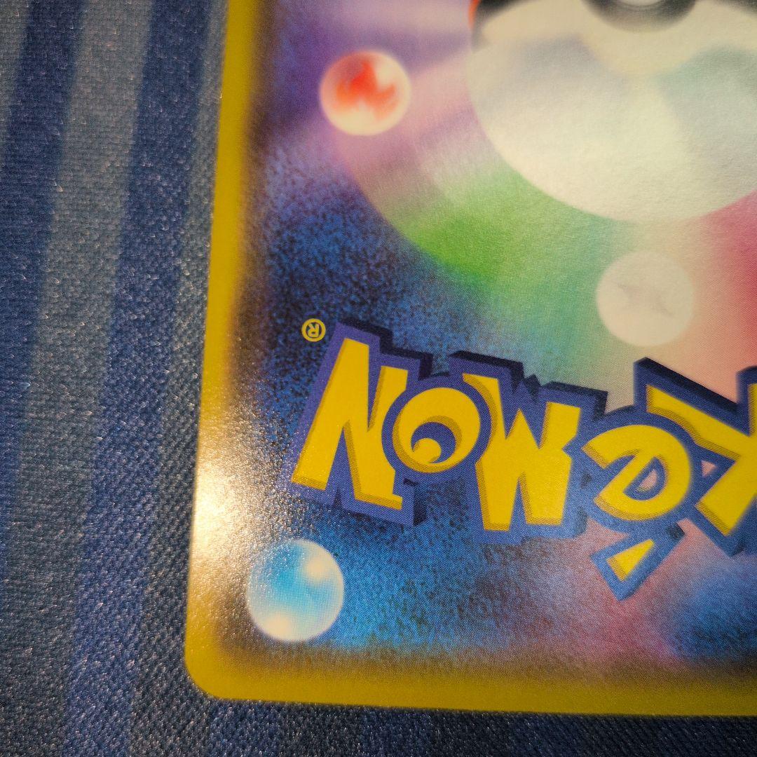 カナザワのピカチュウ マークあり