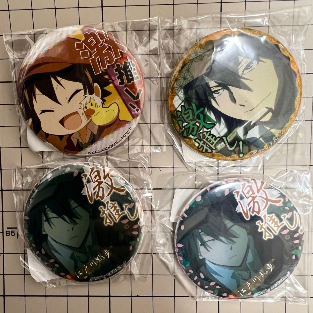 文豪ストレイドッグス 江戸川乱歩 激推し缶バッジまとめ