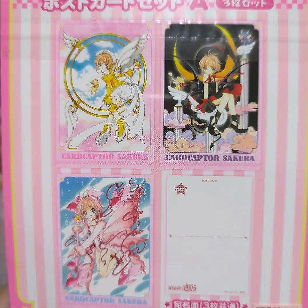 未開封】カードキャプターさくら ポストカードセット A 3枚セット