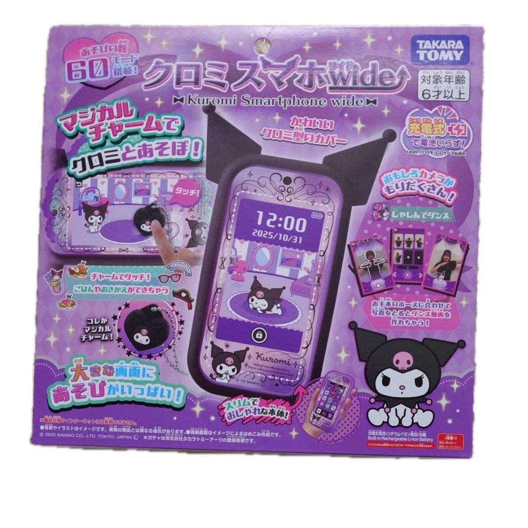 タカラトミー クロミ スマホ ワイド - メルカリ