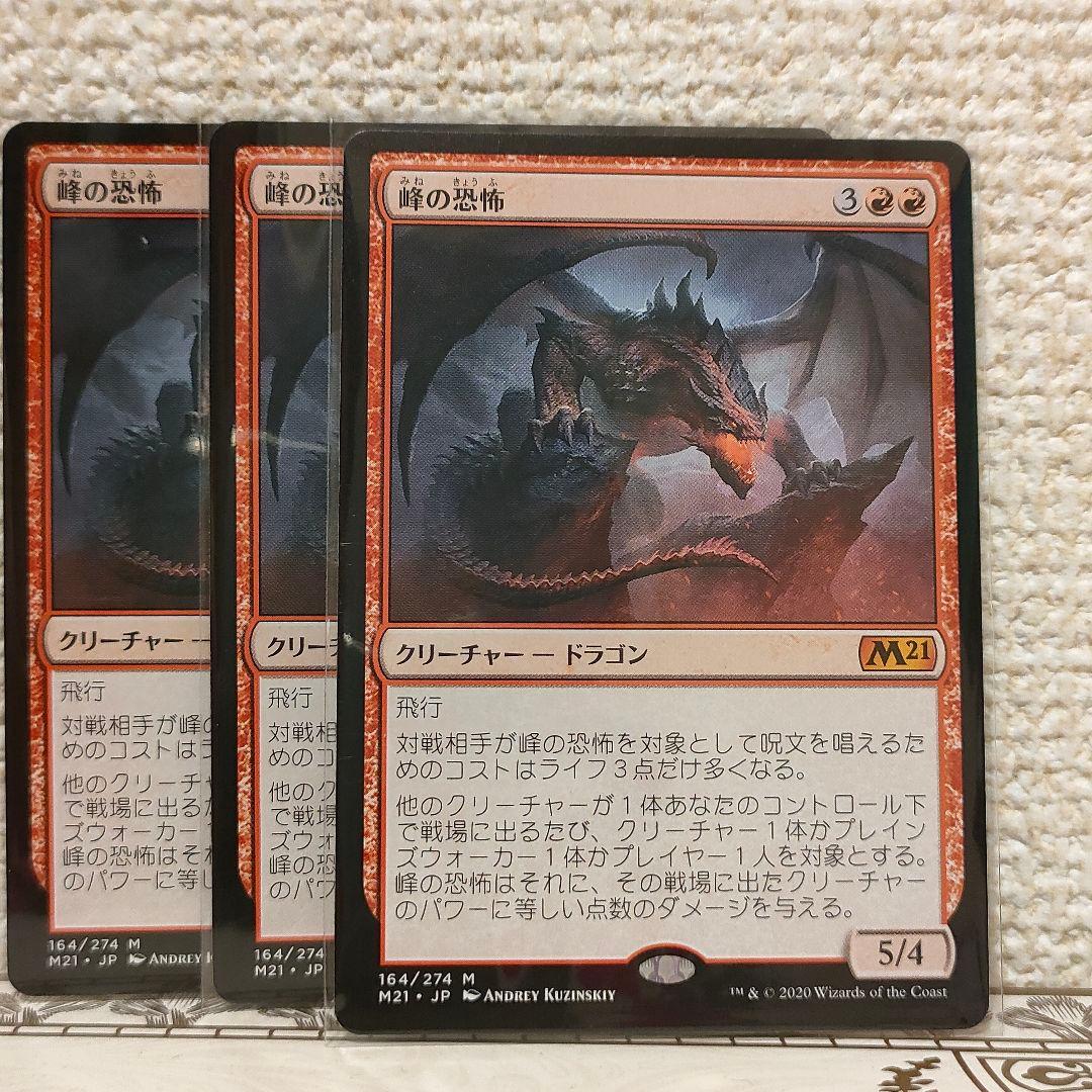 峰の恐怖（日）×4枚峰の恐怖 日本語 通常版4枚