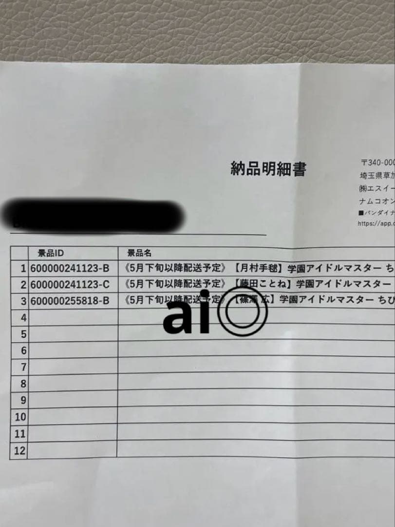 アイマス　学マス　学園アイドルマスター　ちびぐるみ