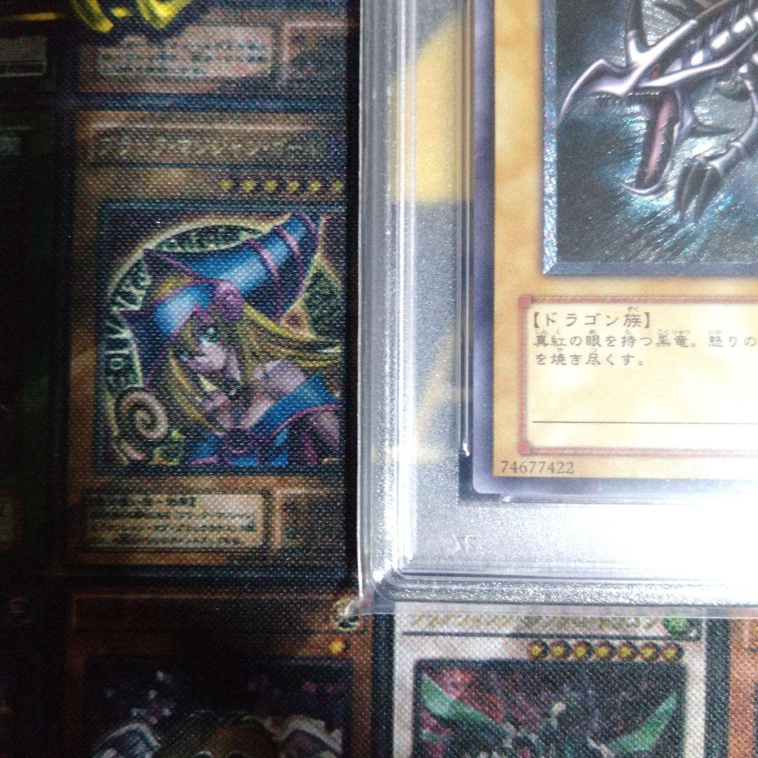月末特価！　遊戯王　レッドアイズブラックドラゴン　レリーフ　親知らず　PSA9