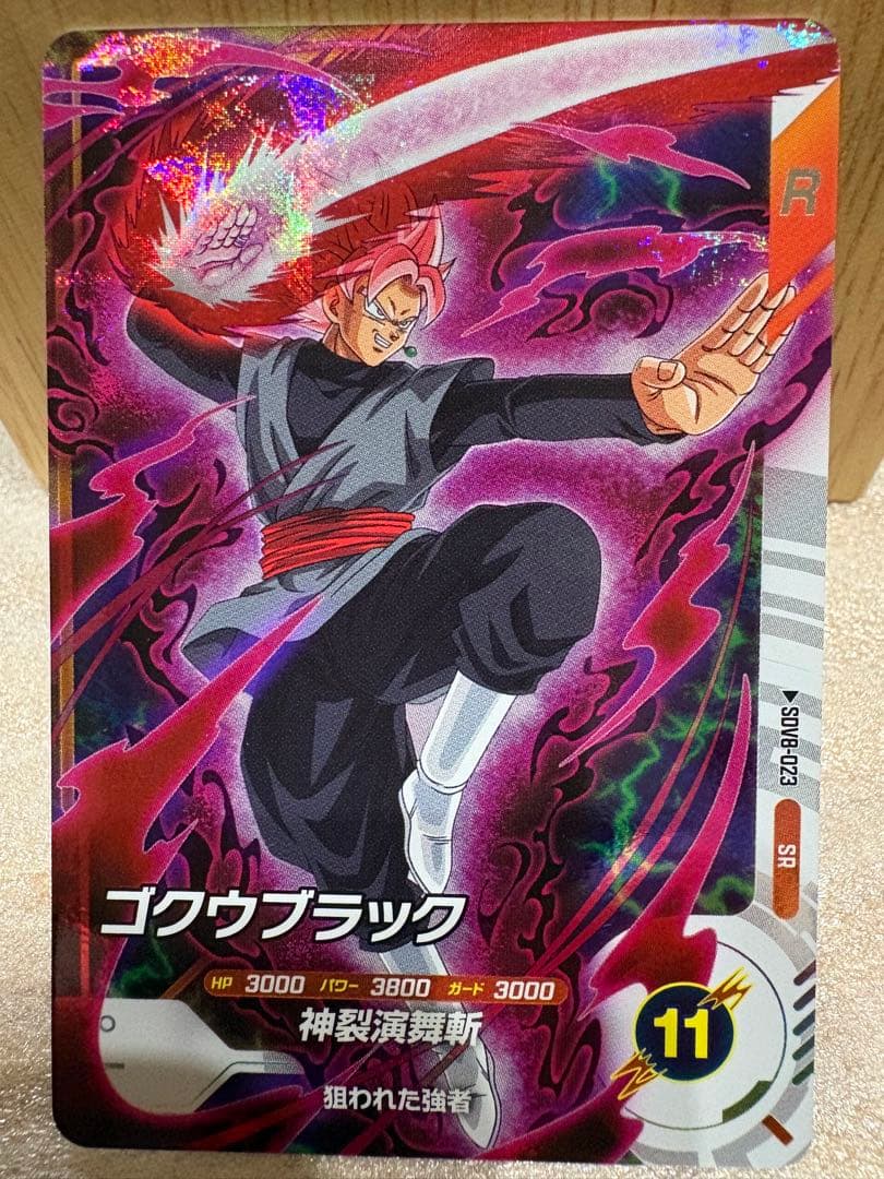 DBSDV][SR][在庫2] ゴクウブラック SDV8-015 - メルカリ