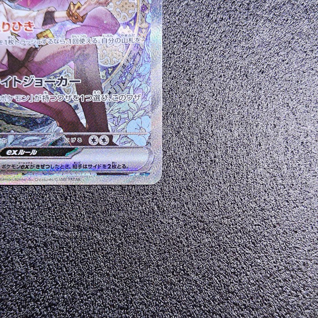 おまけ多数!Nのゾロアークex SAR 美品！