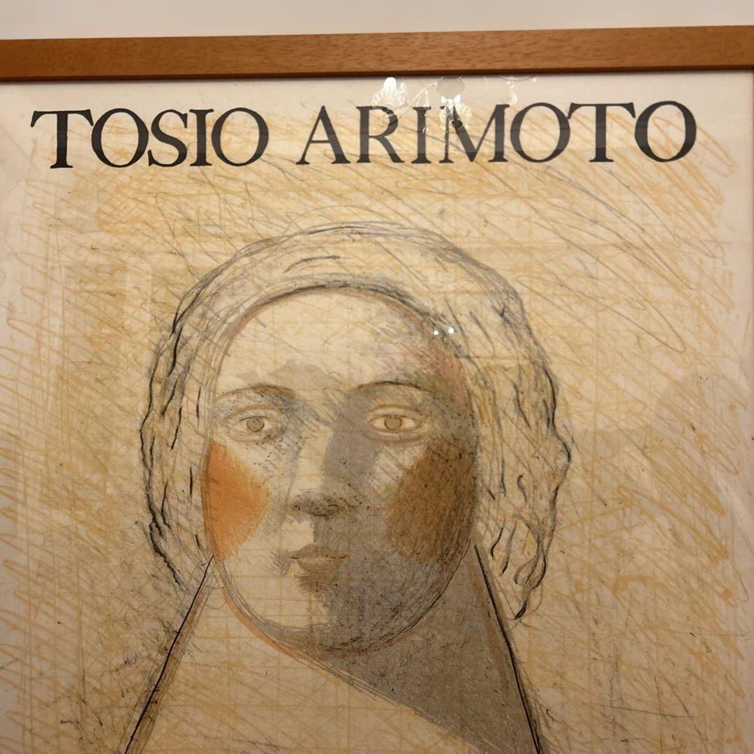 夭折の天才画家・有元利夫の1981年展覧会ポスター 彌生ギャラリー希少